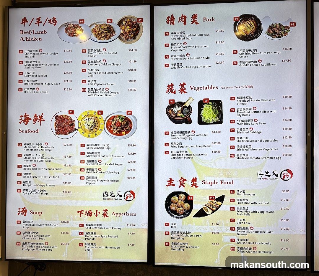 The Xiang Pavilion Menu