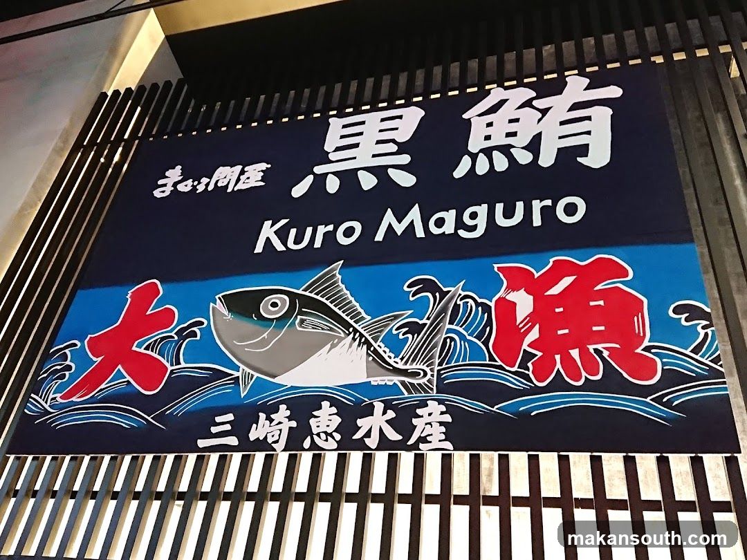 Kuro Maguro Sign