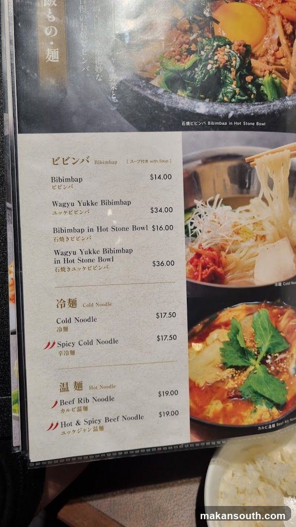Bibimbap and Noodle Menu