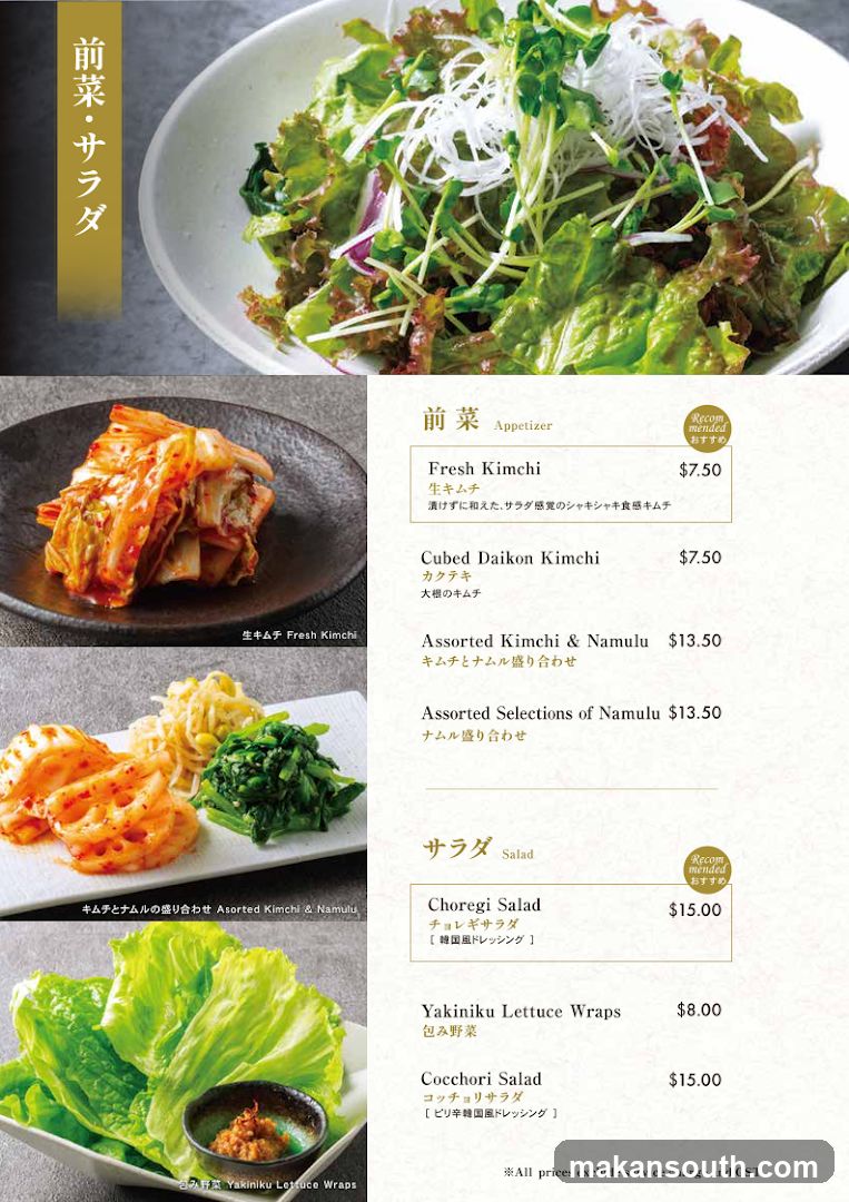 Appetizer & Salad