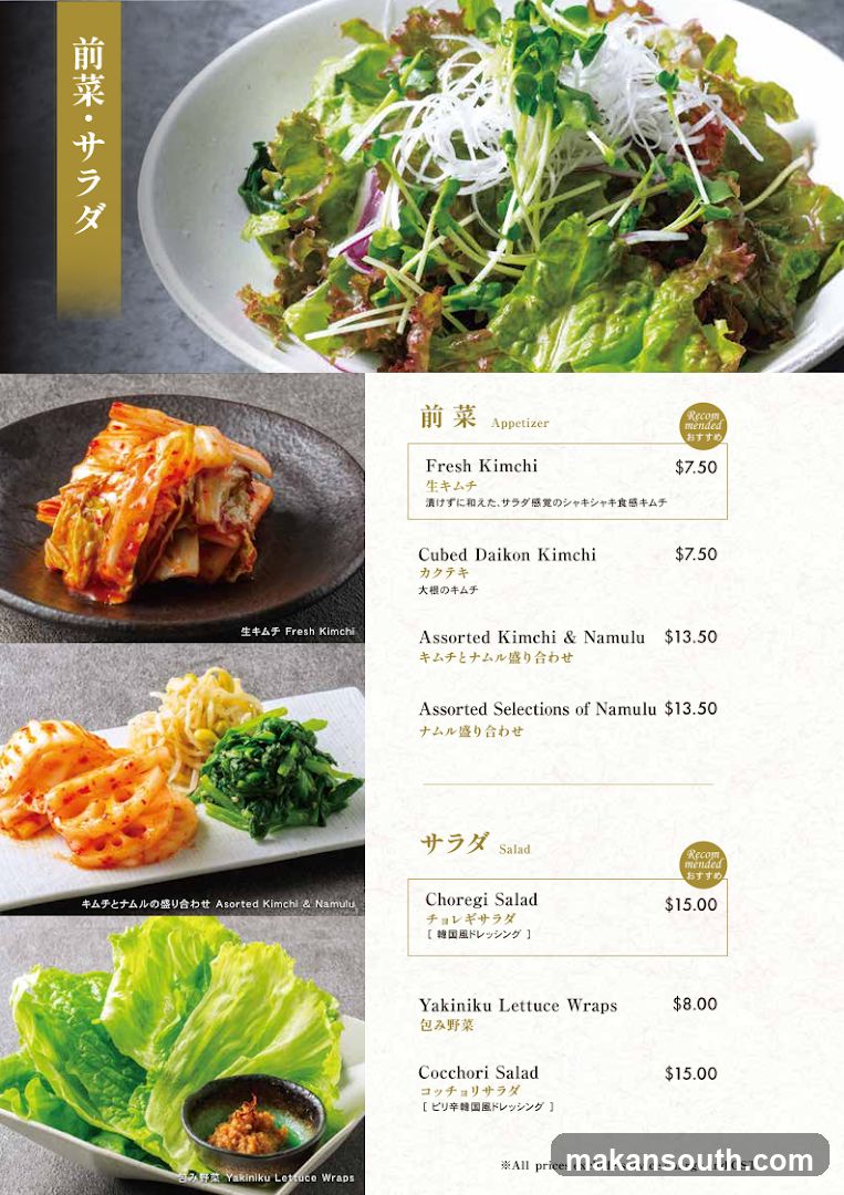 Appetizers and Salads