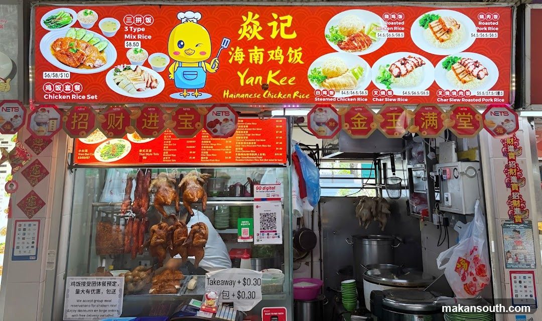 Yan Kee Hainanese Chicken Rice Stall