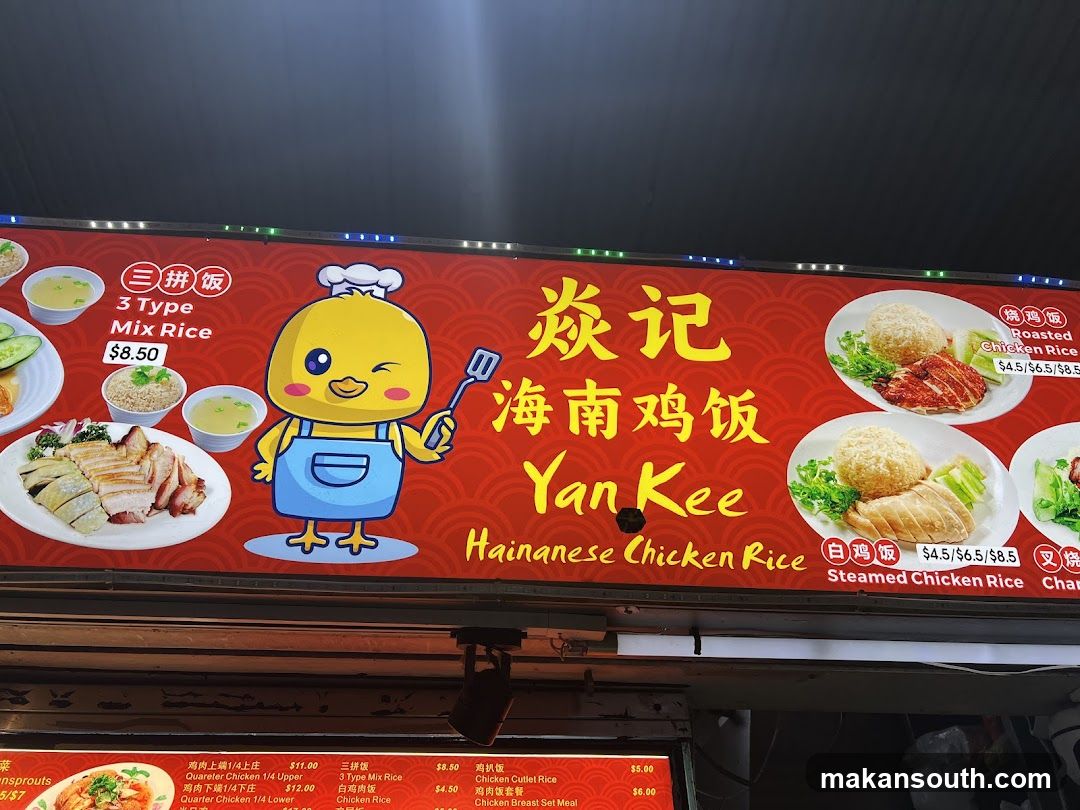 Yan Kee Hainanese Chicken Rice Menu