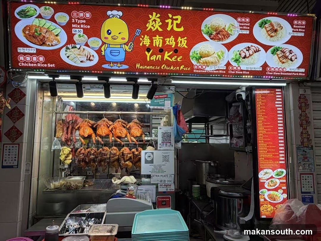 Yan Kee hainan chicken rice