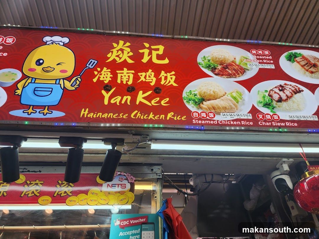 Yan Kee Hainanese Chicken Rice Menu