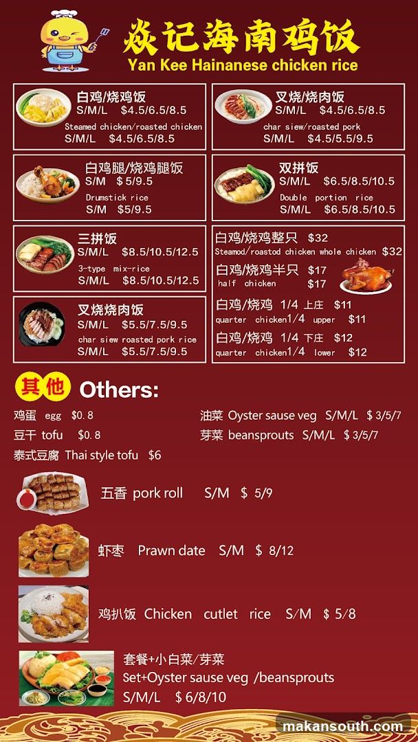 Yan Kee Hainanese chicken rice