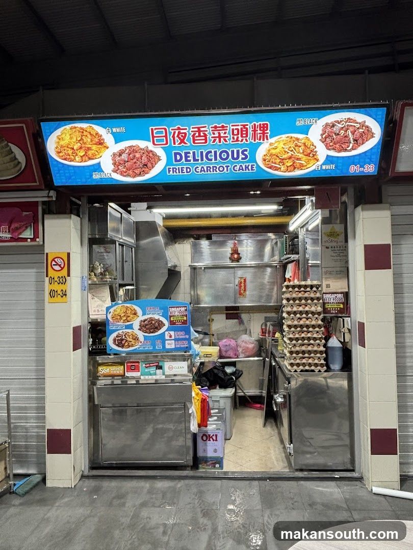 Delicious Fried Carrot Cake 日夜香菜头粿