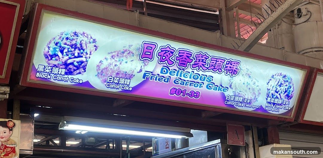 Fried Carrot Cake Sign