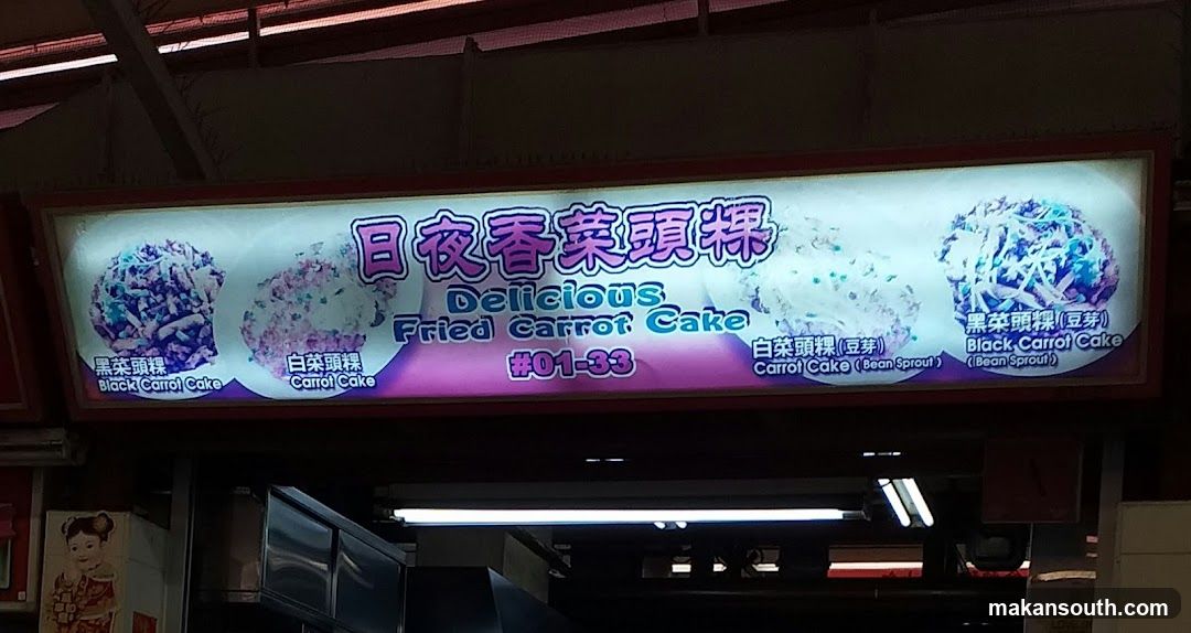 Fried Carrot Cake Sign