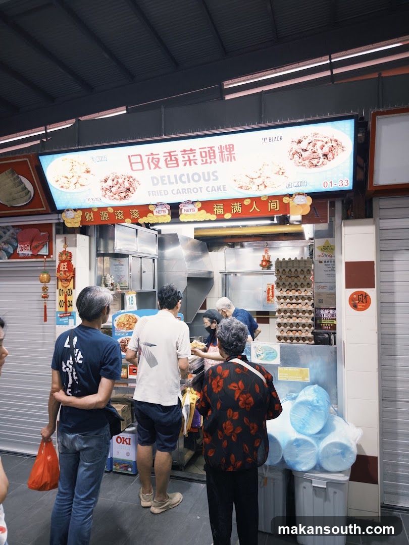 Delicious Fried Carrot Cake 日夜香菜头粿