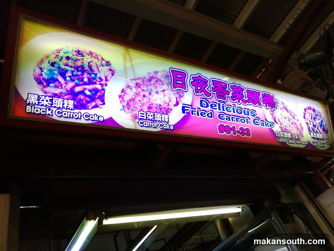 Fried Carrot Cake Sign