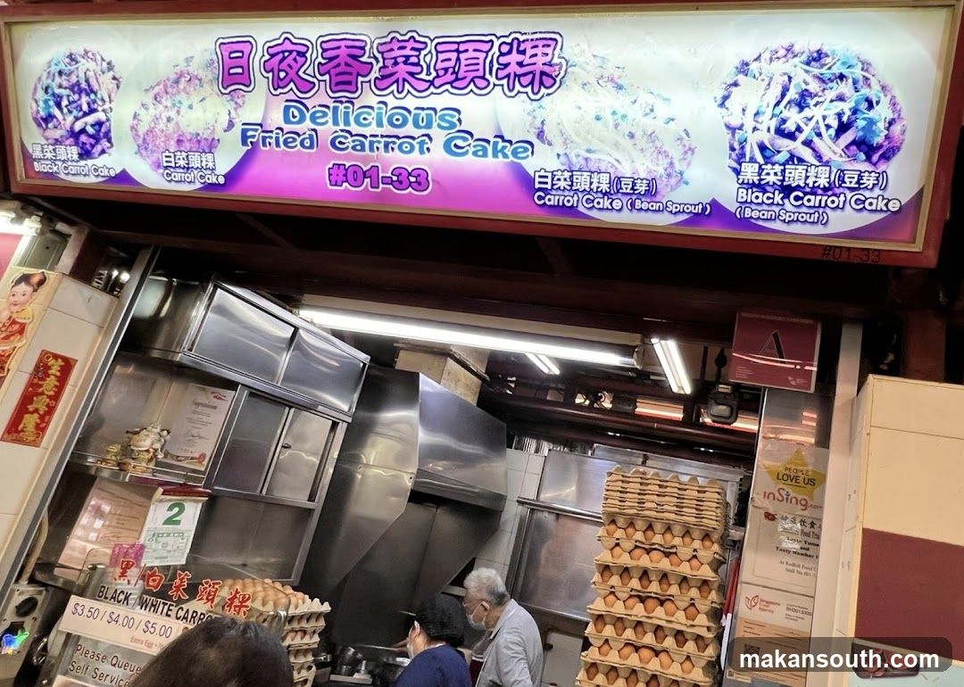 Delicious Fried Carrot Cake 日夜香菜头粿