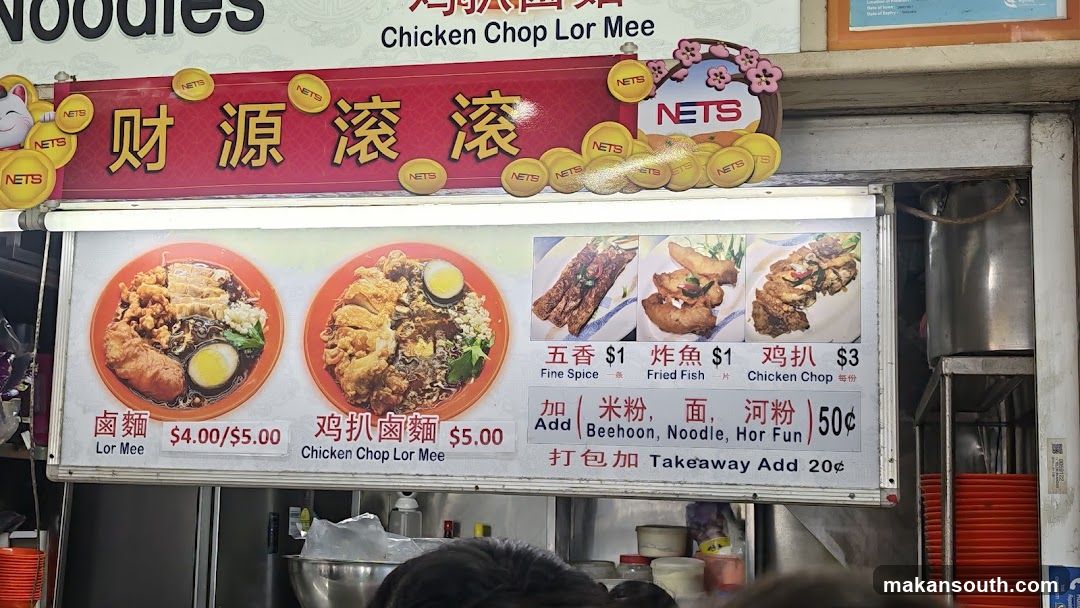 Noodles Stall Menu