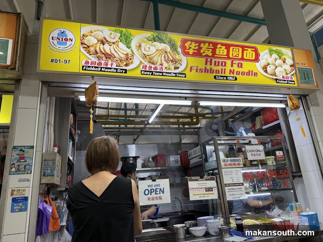 Hua Fa Fishball Noodle 华发鱼圆面