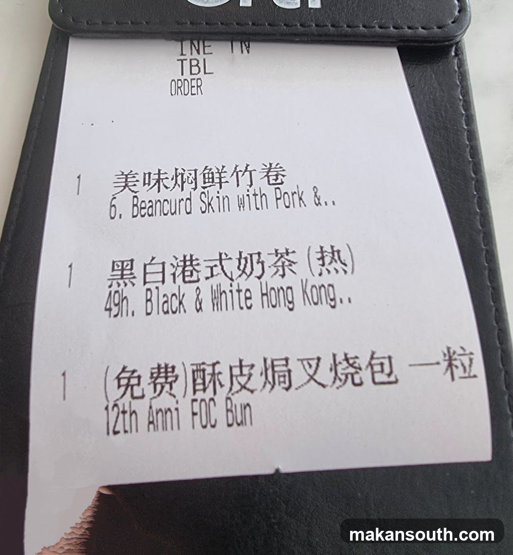Tim Ho Wan Menu