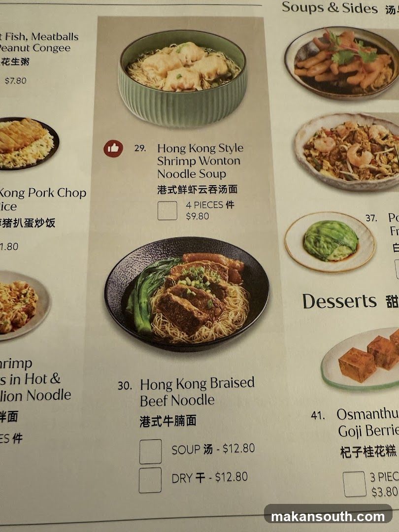 Tim Ho Wan Menu