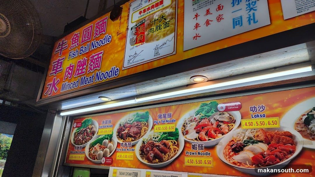 Noodle Menu