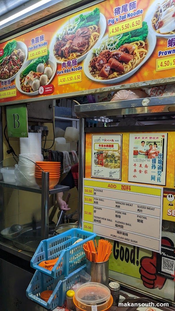 Noodle Menu