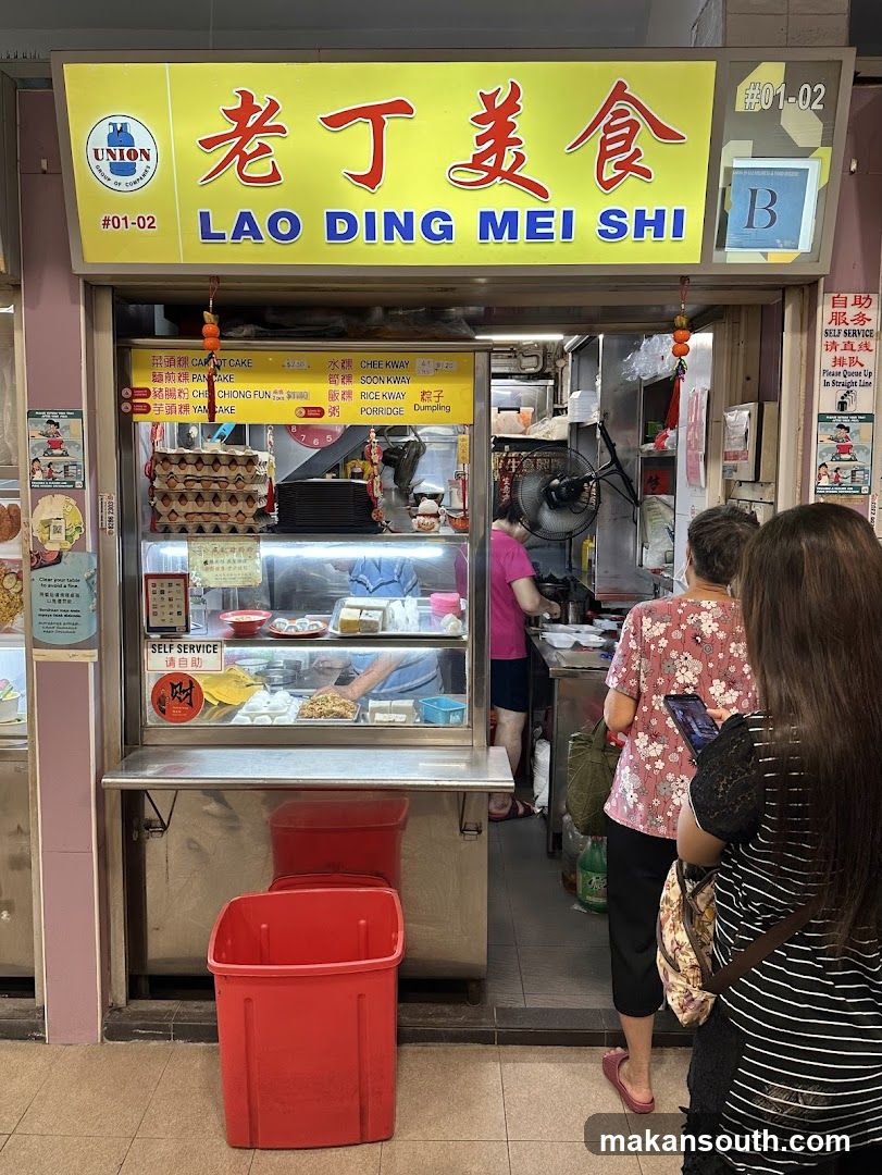 Lao Ding Mei Shi 老丁美食