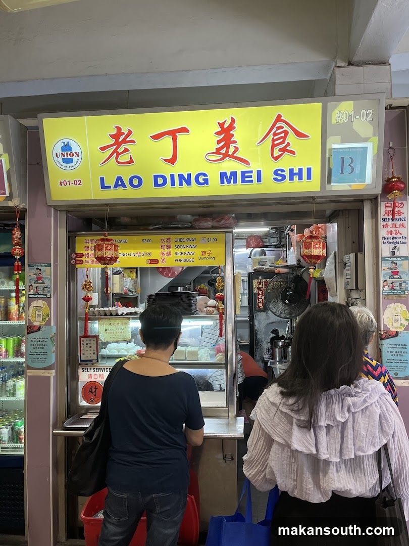 Lao Ding Mei Shi 老丁美食