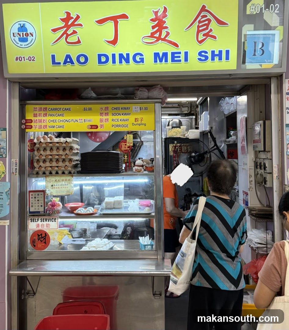 Lao Ding Mei Shi 老丁美食