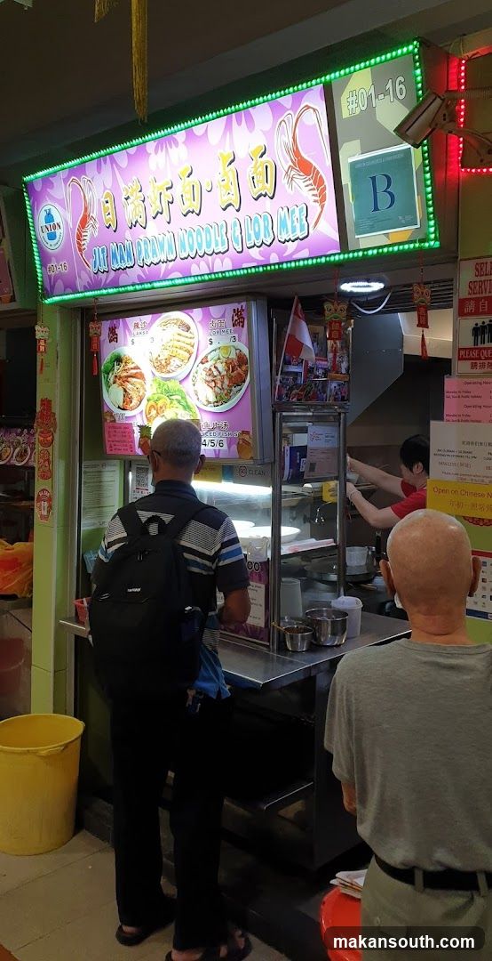 日满虾面.卤面 Jit Man Prawn Noodle . Lor Mee