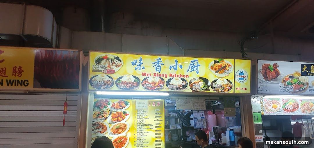 Wei Xiang Kitchen 味香小厨