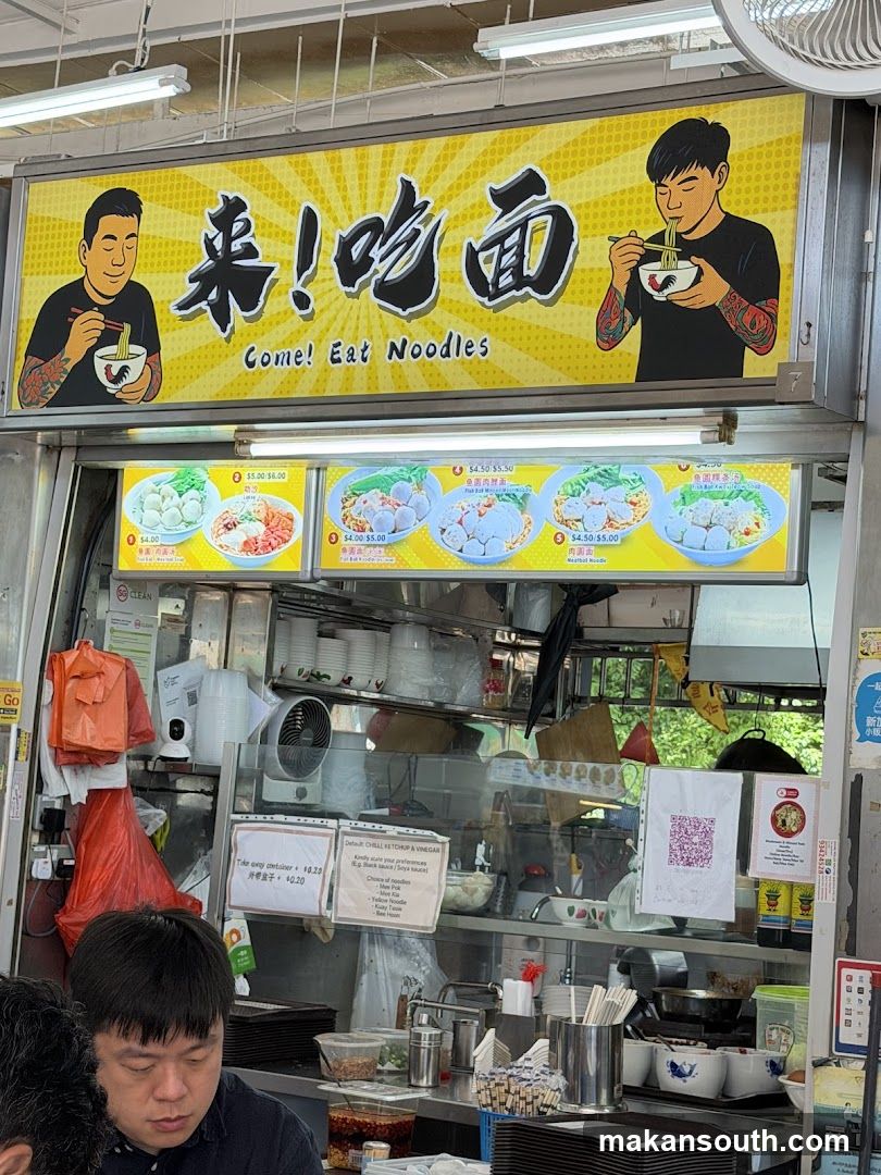 Come! Eat noodles (来！吃面)