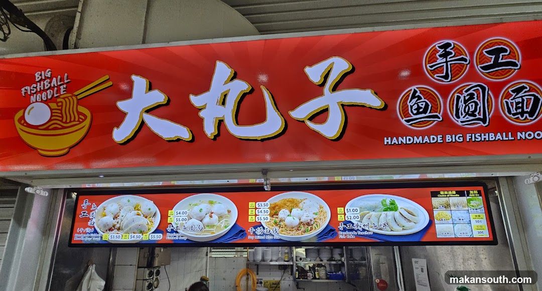 Handmade Big Fishball Noodle Menu