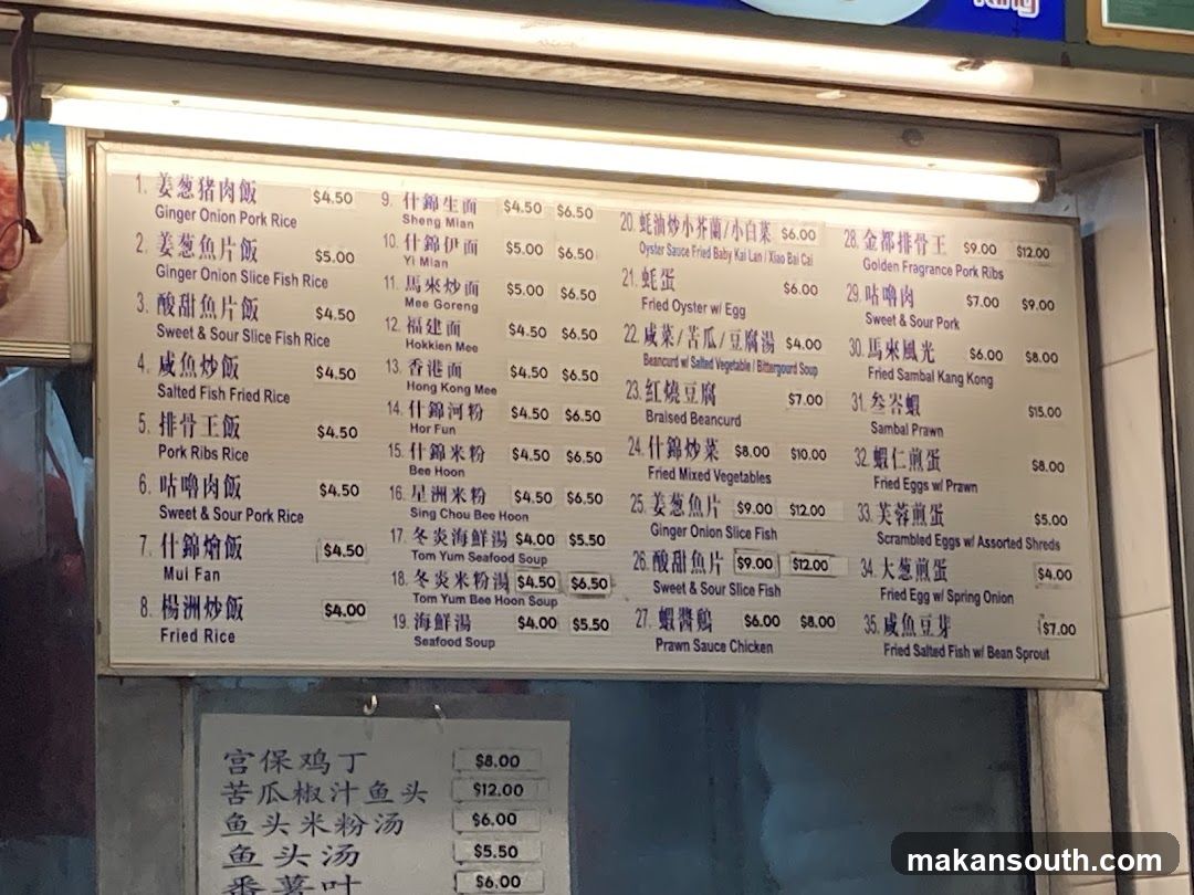 Kian Heng Kitchen
