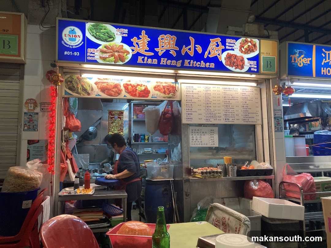 Kian Heng Kitchen