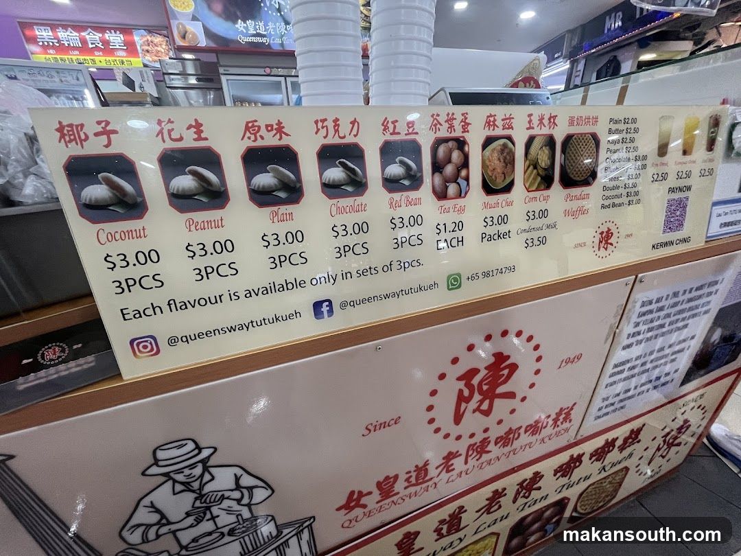 Queensway Lau Tan Tutu Kueh Menu