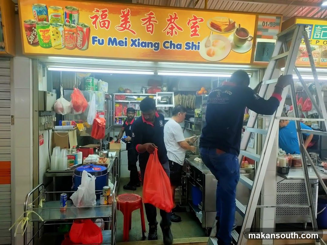 福美香茶室 Fu Mei Xiang Cha Shi