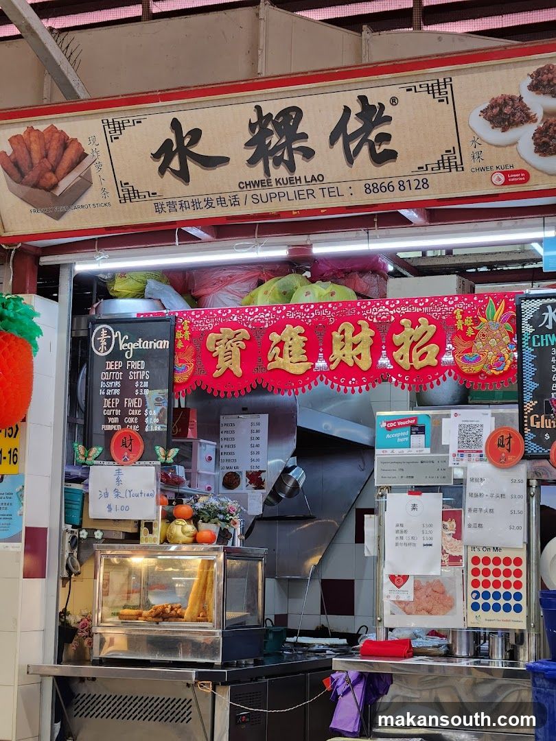 Chwee Kueh Lao 水粿佬