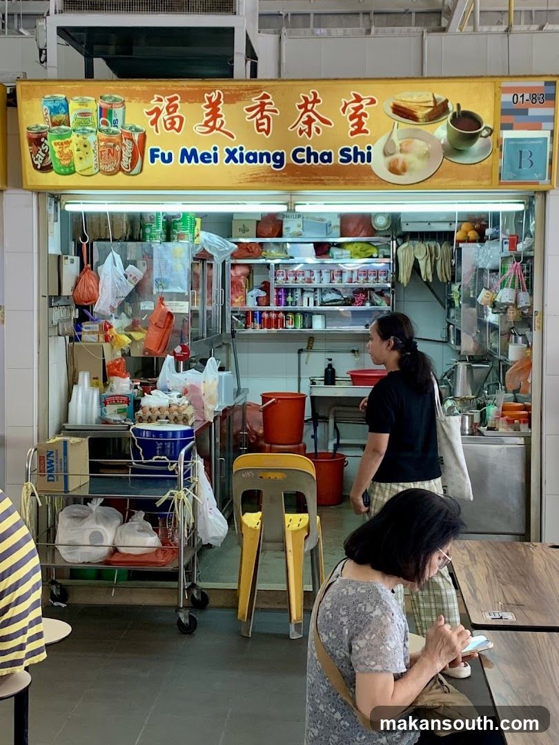 福美香茶室 Fu Mei Xiang Cha Shi