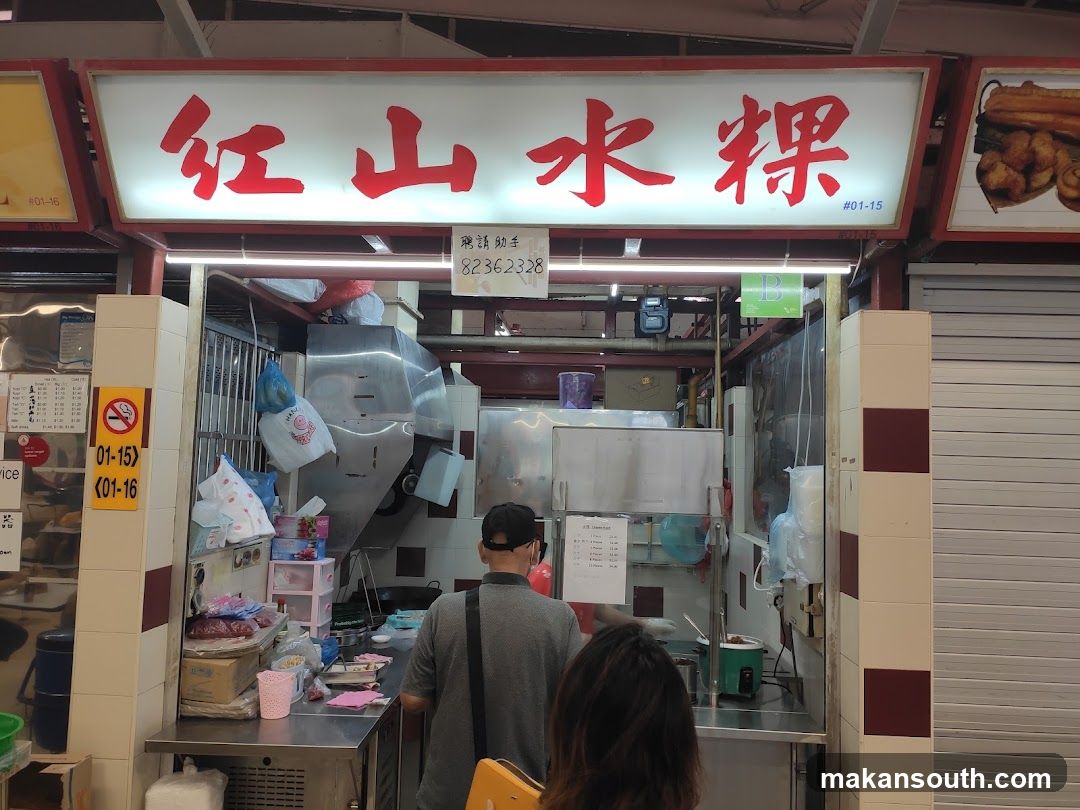 Chwee Kueh Lao 水粿佬