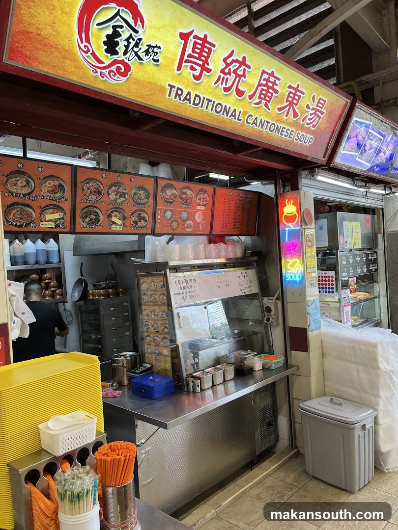 Traditional Cantonese Soup 传统广东汤