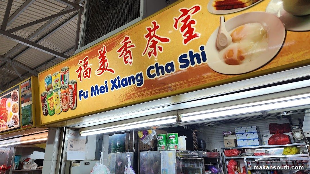Fu Mei Xiang Cha Shi Sign