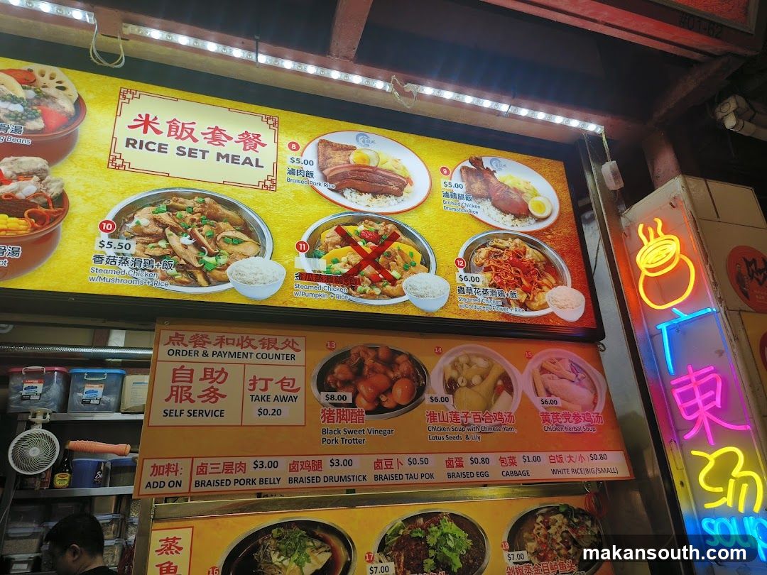 Rice Set Meal Menu