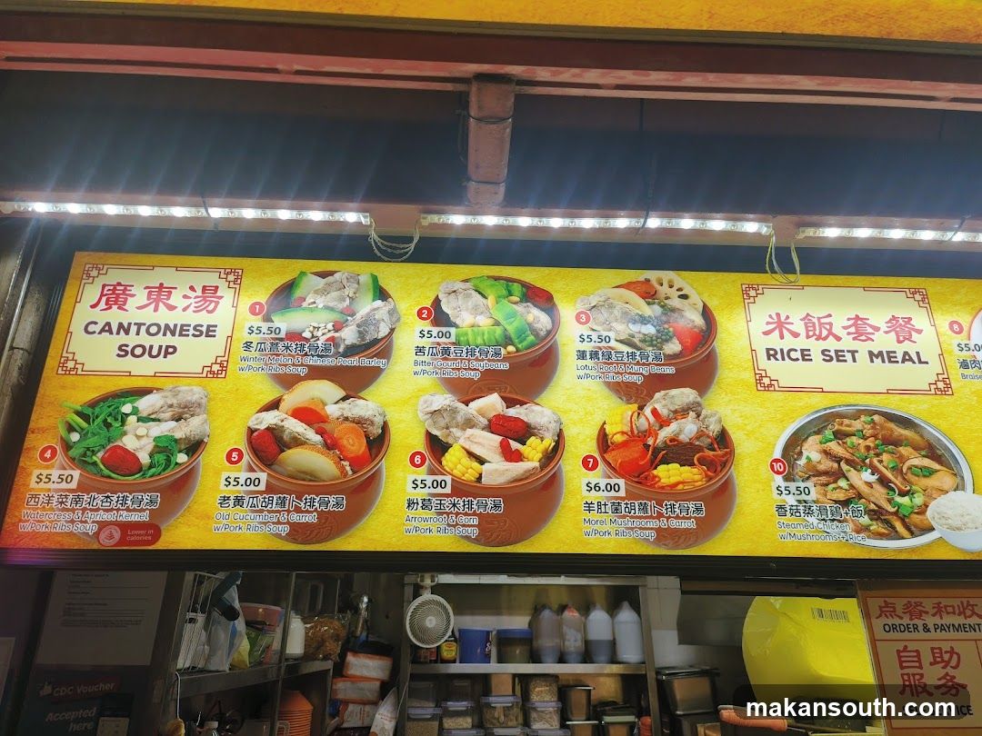 Cantonese Soup and Rice Set Meal Menu