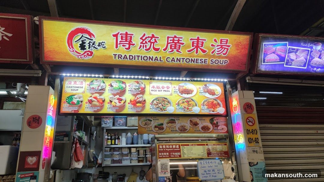 Traditional Cantonese Soup 传统广东汤