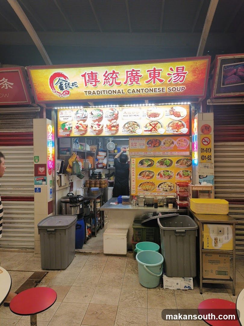 Traditional Cantonese Soup 传统广东汤