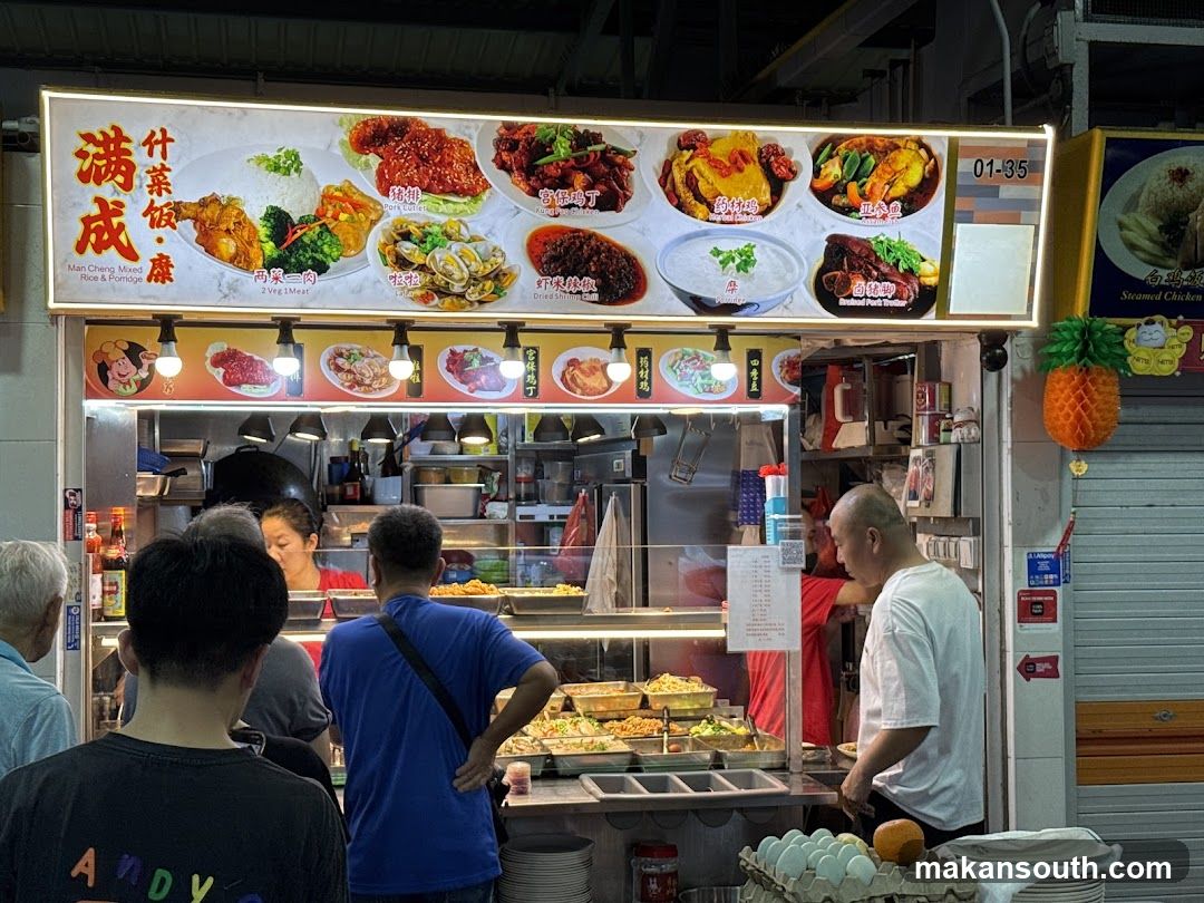 满城什菜饭 Man Cheng Mixed Rice & Porridge