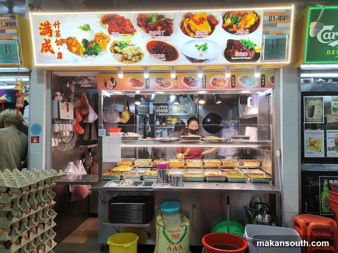 满城什菜饭 Man Cheng Mixed Rice & Porridge