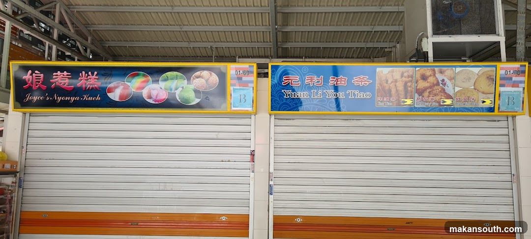 元利油条Yuan Li You Tiao