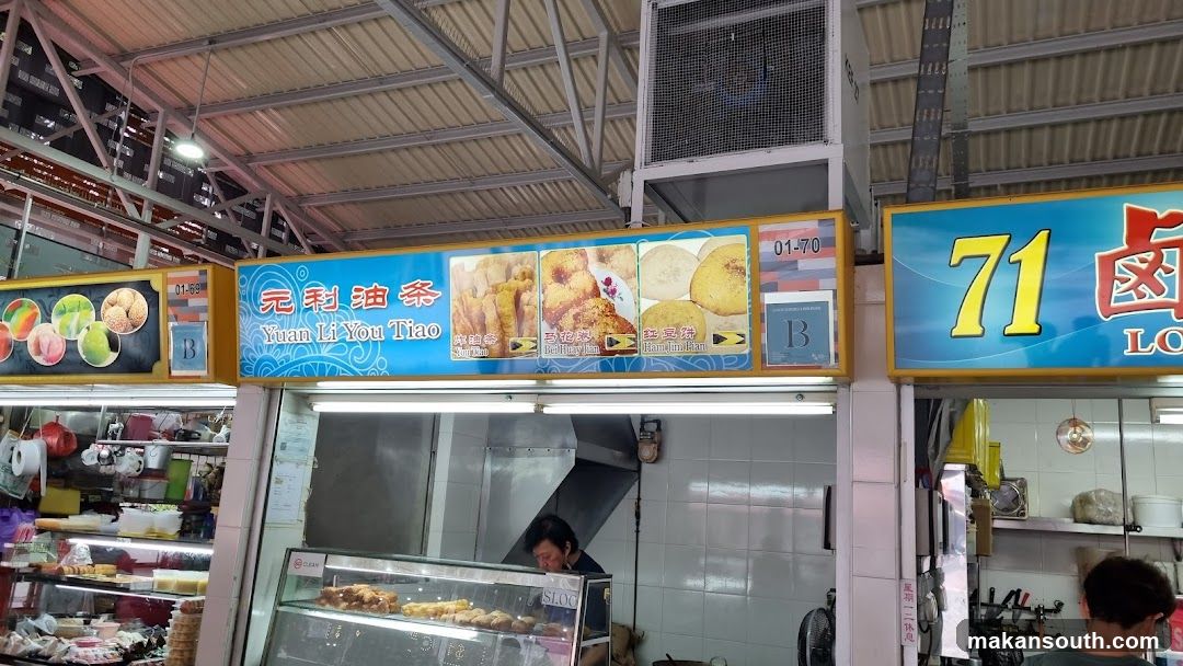 元利油条Yuan Li You Tiao