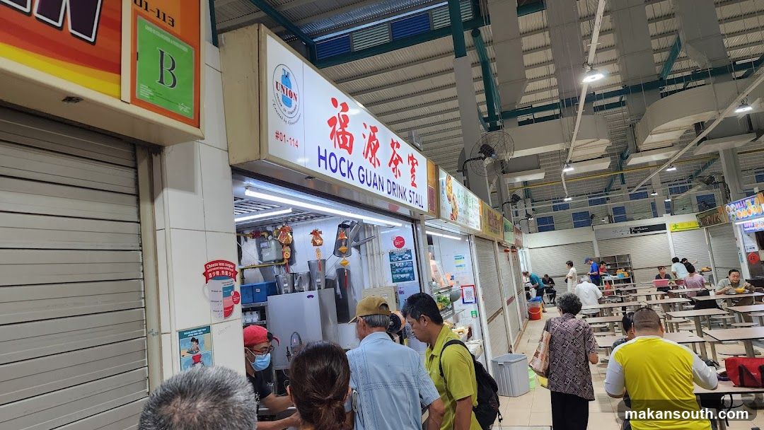 福源茶室 Hock Guan Drink Stall