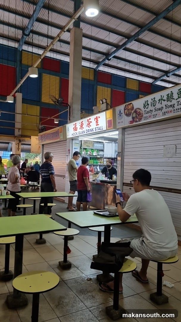 福源茶室 Hock Guan Drink Stall