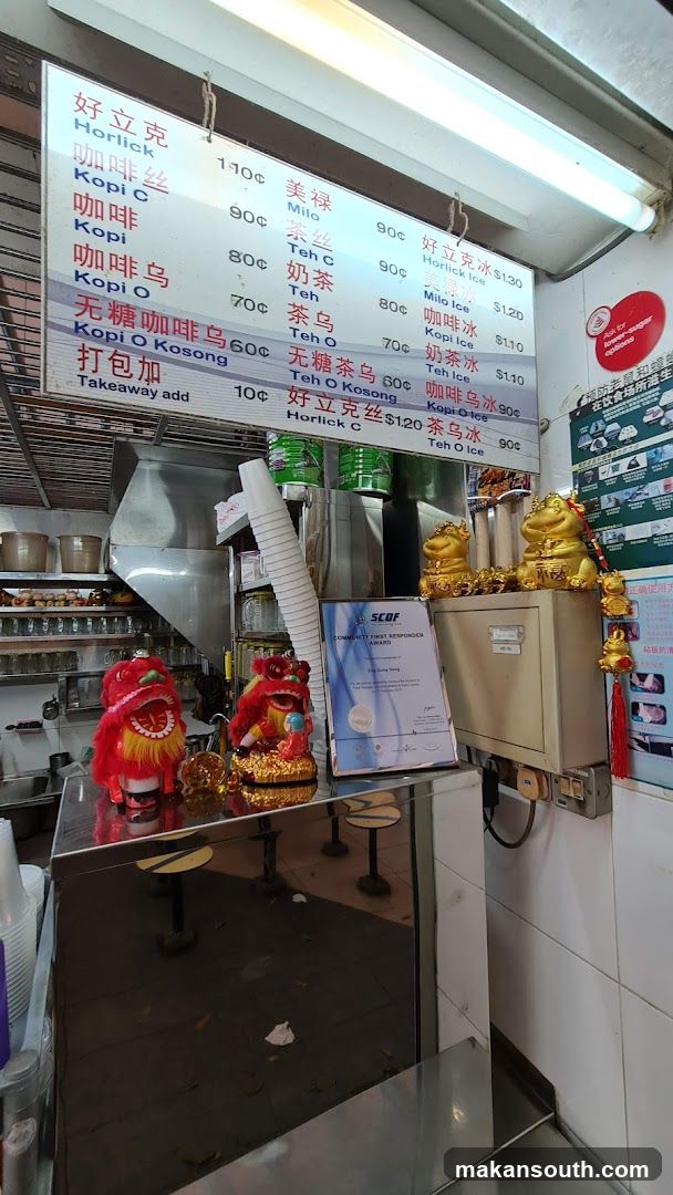 Beverage Menu