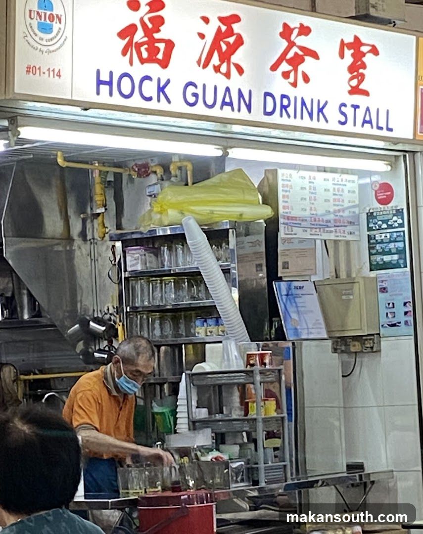 福源茶室 Hock Guan Drink Stall